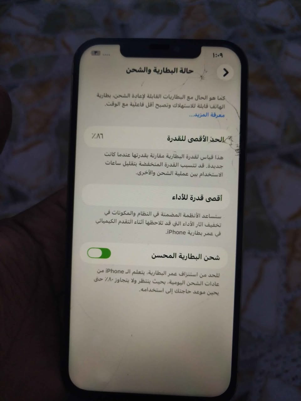 ايفون 12 برو ماكس مبدل شاشة وضهر وبورد اصلي بطارية فوق ٨٠ الاتصال وتساب *********** بغداد, العراق

