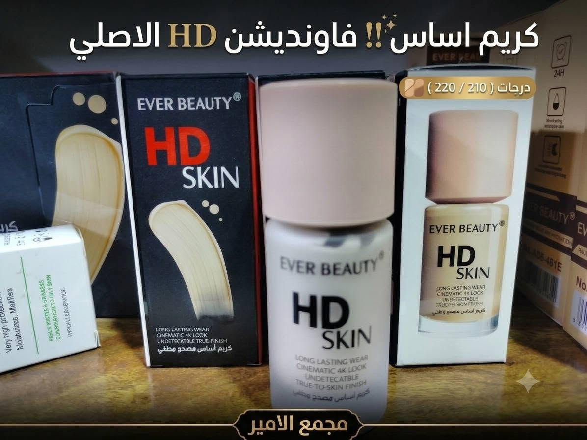 وصلت منتجات جديدة 
#مسكاره #كريم_اساس #ركسونه #فرشة_شسوار #مزيل_الشعر #صابون_للوجه

ﻣچمﻊ الامير اكرم الشميساوي ***********

سوق الشيوخ الحي العسكري شارع الترابي قرب مدرسة النور الاهليه 

متوفر توصيل داخل الحي العسكري مجاناً 

رابط قناة واتساب بالتعليق كلشي متوفر بيها مع الاسعار
