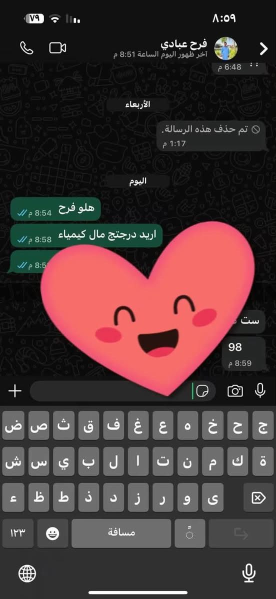 السلام وعليكم
📚 إعلان لطلبة الدور الثاني

إذا كنت من طلبة الدور الثاني وتطمح لتعويض ما فاتك وتحقيق النجاح، فالفرصة ما زالت أمامك.

👩‍🏫 بنين رائد

خريجة بكالوريوس علوم رياضيات

✅ خبرة 6 سنوات في التدريس الخصوصي.

✅ نسب نجاح عالية بفضل الله.

✅ تدريس جميع المواد للمراحل:

* السادس الابتدائي

* المتوسطة

* الإعدادية

📖 شرح مبسط، متابعة مستمرة، وحل الاختبارات مع التركيز على نقاط الضعف لضمان أفضل استعداد للامتحانات.

📍 العنوان: خانقين – حي العسكري – ئاو باره

للحجز والاستفسار، يرجى التواصل على الرقم الخاص.***********

