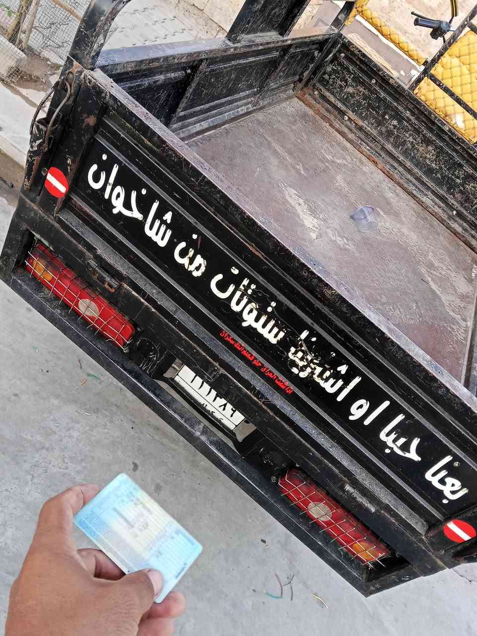 السلام عليكم ستوته 2021فحل عالي شخوان رقم وسنويه شرط تحويل ول غرمات ركبه شرط محرك24جديد تايرات3جوبلس سعر 1925 بي مجال قليل الشراي يخابر ***********
