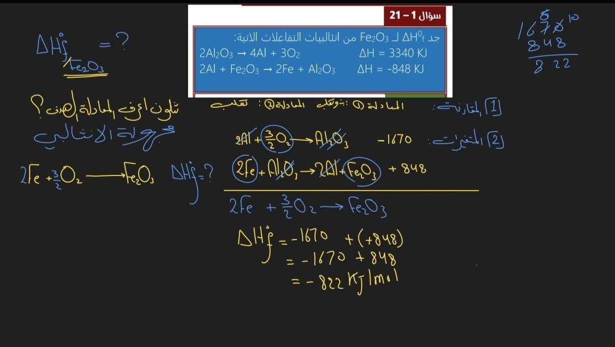 كلما أسجل أوكت ... تخلص منهج أوكت
المحاضرة الحادية عشر مسائل قانون هيس.
سجل الأن في #معهد_إصرار في مادة #الكيمياء #الأستاذ_مروان_هشام للصفوف #الثالث_المتوسط و #السادس_العلمي 
دروس #الأستاذ_مروان_هشام تتميز بما يلي:
1️⃣ كثرة الأمتحانات المفاجئة و اليومية و التراكمية حرصا لجعل الطالب ينتبه على الدرس و يقرأ المادة يوميا 
2️⃣ ملزمة خاصة بالاستاذ كاملة و شاملة لجميع المادة و الوزاريات.
3️⃣ ثلاث محاضرات اسبوعيا لمدة ساعتين لكل محاضرة.
4️⃣ متابعة مستمرة مع الاهالي.
5️⃣ شرح مبسط و قريب لذهن الطالب لفهم المادة بسهولة.

ما عليك فقط التسجيل في المعهد ، للحجز و الاستفسار:
الاتصال ☎️
***********
او مراجعة المعهد الكائن في الحسينية شارع المكاتب قرب مكتبة المتنبي.
