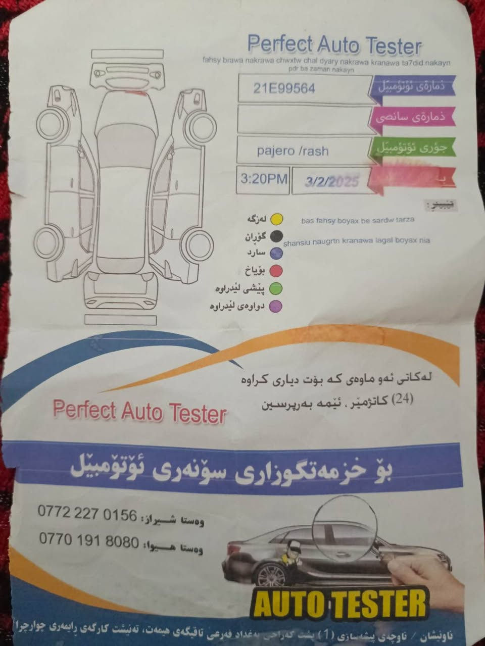 باجيرو ٢٠٠٥ بي بوياغ زور تازه و جوانه بي مصرف 
خليجي ٣رزكوشن مركزي ده بل اكسل 
ناوزه رد كوشن و ناوي زور تازه يه 
سه نه وي تازه تاخم تايه تازه 
سعري ١٠٢ گه لاو معامله 
شوين سليماني 
موبايل *********** السليمانية, العراق
