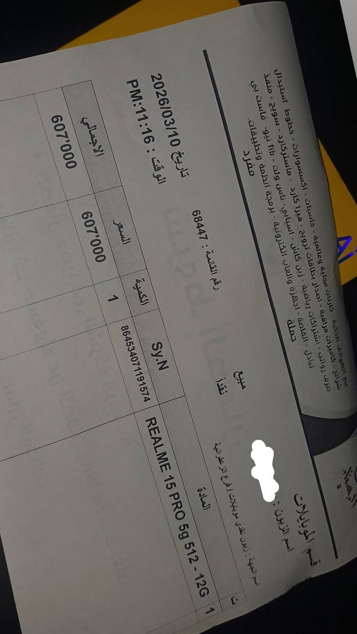 السلام عليكم ريلمي لون سلفر ذاكره 512 ، الجهاز البارحه فتحته ، تاريخ الشراء بالوصل تكدرون تشوفوا ، اريد ابيع بسبب ضرف اخذته قصد اريد ابيعه هسة ، اريده ب 525 قفل ، مكاني زعفرانيه كامل مع ملحقاته


**إذا كنت صاحب هذا الإعلان وتريد حذفه لأي سبب، رجاءا أرسل رسالة إلى الدعم الفني**