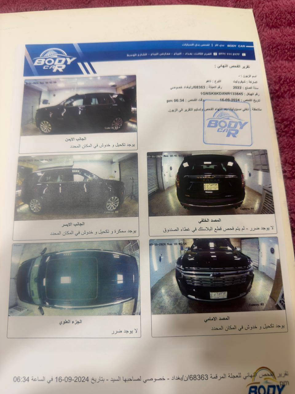 تاهو مديل 22  كفاله عامه خليجي محرك ٨ ابرايمر ماشيه ٤٩ ألف السعر خاص ***********
