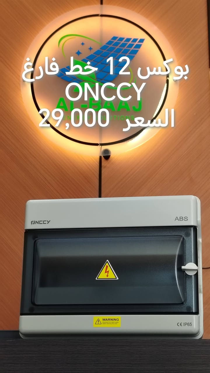 السلام عليكم 
مجموعة من حمايات شركة اونسي 
يوجد توصيل لكل محافظات العراق 
#مكتب_البعاج 
***********
***********
