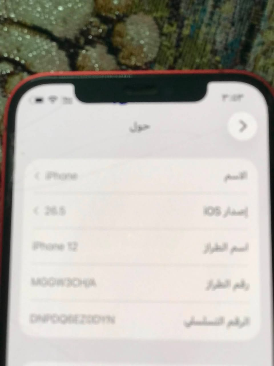 السلام عليكم ايفون ١٢ عادي جهاز نضيف جدا وما مفتوح وتر الجهاز فقط الضهر مفطور وبي هاذ السواد الي بل شاشه ما مبين ابد بكد البره بطاريه ٧٦ الشحن يوم كامل جهاز نضيف جدا السعر ٣٠٠ وبي مجال حك الجيه الشراي *********** مكاني بغداد مدينه الصدر

