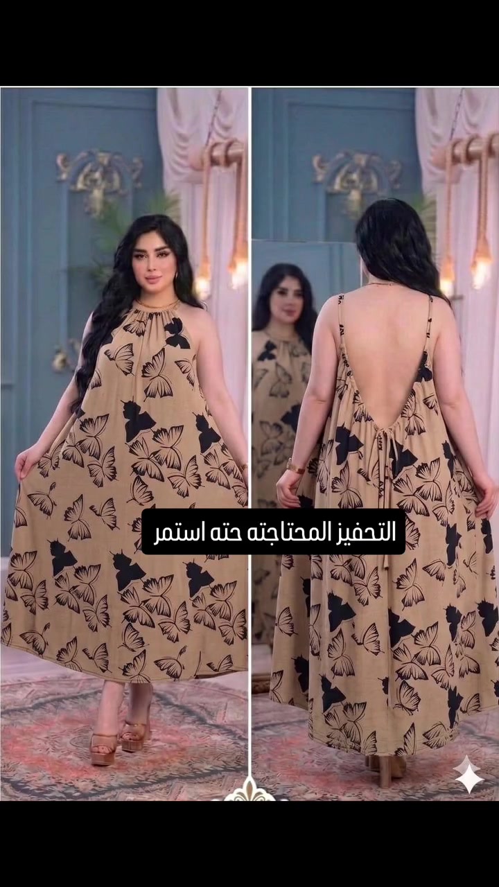 فستان نسائي 👗✨

خامة كريشة، شرط الفحص في الأماكن المتحكم بارتفاع الفستان من الظهر من خلال الحزام المربوط ✅
فري سايز يناسب جميع القياسات 📏

الوزن 96 كيلو 💰
سعر القطعة المفردة 12 
#اكسبلور


**إذا كنت صاحب هذا الإعلان وتريد حذفه لأي سبب، رجاءا أرسل رسالة إلى الدعم الفني**