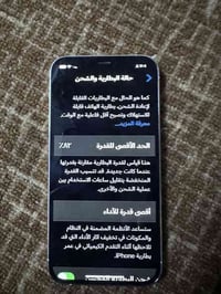 البيع فقط ايفون 12برو موصفاته بالصور الجهاز جديد مكفول من الفتح والتغي...