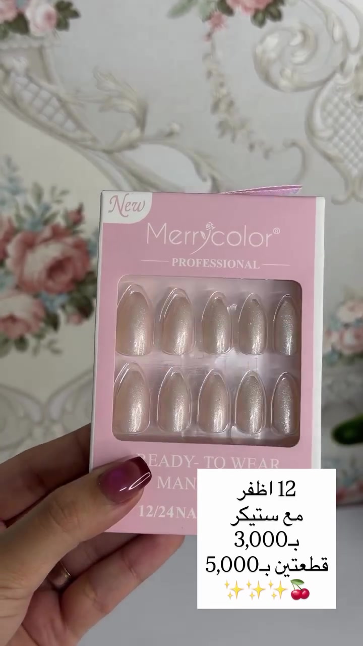 اكثر من 60 موديل🥹🫶🏻🫶🏻
بالحقيقية احلى بهواااي🫣😍
موديلات مميزة🤭
الوان  تخبل🔥
بالفين و3 بس!!!🥰🥰

توصيل:
بسماية الف😍
بغداد والمحافظات 5 الاف😍


**إذا كنت صاحب هذا الإعلان وتريد حذفه لأي سبب، رجاءا أرسل رسالة إلى الدعم الفني**