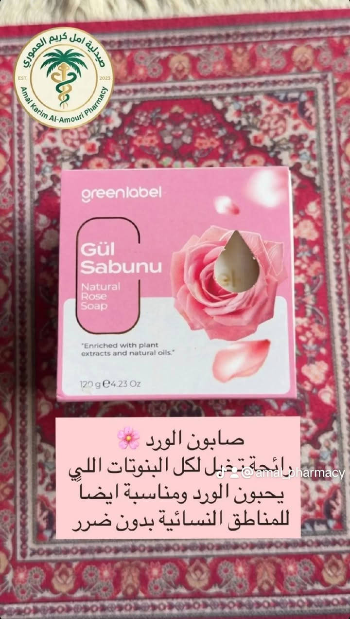 جمالكِ من الطبيعة.. دللي بشرتكِ مع صابون Green Label الطبيعي 🌿✨
لأن الطبيعة هي المصدر الأفضل للعناية بالبشرة، وفرنا لكم في صيدلية أمل كريم العموري المجموعة الكاملة من صابون Green Label الأصلي، لتلبية احتياجات كل أنواع البشرة.
​اختاري الصابونة المثالية لروتينكِ اليومي:
🤍 صابونة حليب الأتان (Donkey Milk): الأكثر طلباً! لترطيب عميق وتفتيح طبيعي، مثالية للبشرة الحساسة وللعناية بعد الليزر أو الأكزيما.
💛 صابونة الكبريت (Sulphur): سلاحكِ الفعّال ضد حبوب الجسم والوجه، تعمل على تصفية البشرة من الشوائب والآثار.
💚 صابونة الطين (Clay): الحل الأمثل للبشرة الدهنية، توازن إفراز الدهون وتمنحكِ مظهراً نقيًا وغير لامع.
🩷 صابونة الورد (Rose): رائحة تأسر القلوب ونعومة فائقة، مناسبة جداً للعناية اليومية والمناطق الحساسة بأمان تام.
💜 صابونة اللافندر (Lavender): لاستعادة هدوئكِ بعد يوم طويل.. استرخاء تام وبشرة ناعمة برائحة الخزامى الساحرة.
​✨ جميع المنتجات أصلية ومستخلصة من زيوت ونباتات طبيعية.
​📍 العنوان:
حي الفرات - قرب جامع العقيلة زينب (عليها السلام) - مقابل المشتل.
​صيدلية أمل كريم العموري.. للعناية وجوه تجدد الأمل 🌸
​#صيدلية_أمل_العموري #عناية_بالبشرة #صابون_طبيعي #GreenLabel #تفتيح_البشرة حب_الشباب حي_الفرات بغداد نضارة العراق


**إذا كنت صاحب هذا الإعلان وتريد حذفه لأي سبب، رجاءا أرسل رسالة إلى الدعم الفني**