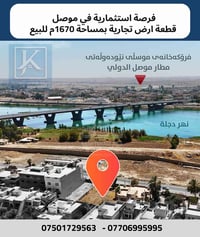 حي الضباط مقابل الشط • ١٦٧٠م٢ • سند طابو