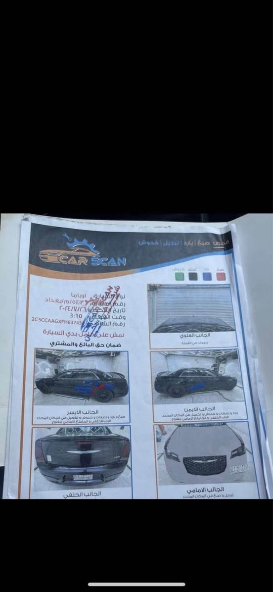 فول بنورما.  كير ماوس كشن كهرباء.بصمه تشتغل عن 2015 بعد  تحكم فول. سياره بسمي رقم بغداد بسمي رقم الجديد.  حادث حلو شاصي سليم لغد سليم  مجود بصور. وسونار هم مع صور. السعر ١٨٠ بيها مجال كلش بصيط .     تفاصيل بل سونار بيها قطلع بار مفتوحه موضحه بل سونار *********** بغداد, العراق
