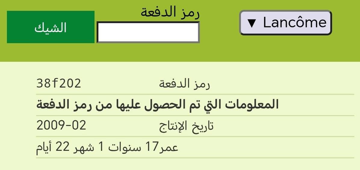 Magic Noir Lancôme
ماجك نوير مقطوع الانتاج
نادر جداً 🔥🔥
اصدار 2009 🔥🔥🔥🔥🔥🔥
حجم 75 مل غير مستعمل
بسعر ممتاز
75$ 🔥✅


**إذا كنت صاحب هذا الإعلان وتريد حذفه لأي سبب، رجاءا أرسل رسالة إلى الدعم الفني**