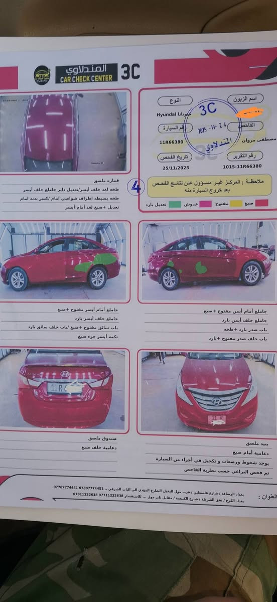 سوناتا مضلع  للبيع موديل ٢٠١٢ وارد امريكي رقم بغداد محرك GDi2400 استفسار ***********  بغداد الغزالية السعر ٩٦
