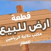 الحمزة الغربي • ٢٠٠م • طابو زراعي