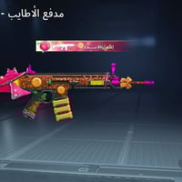 حساب للبيع • ربط رقم • تحويل مباشر