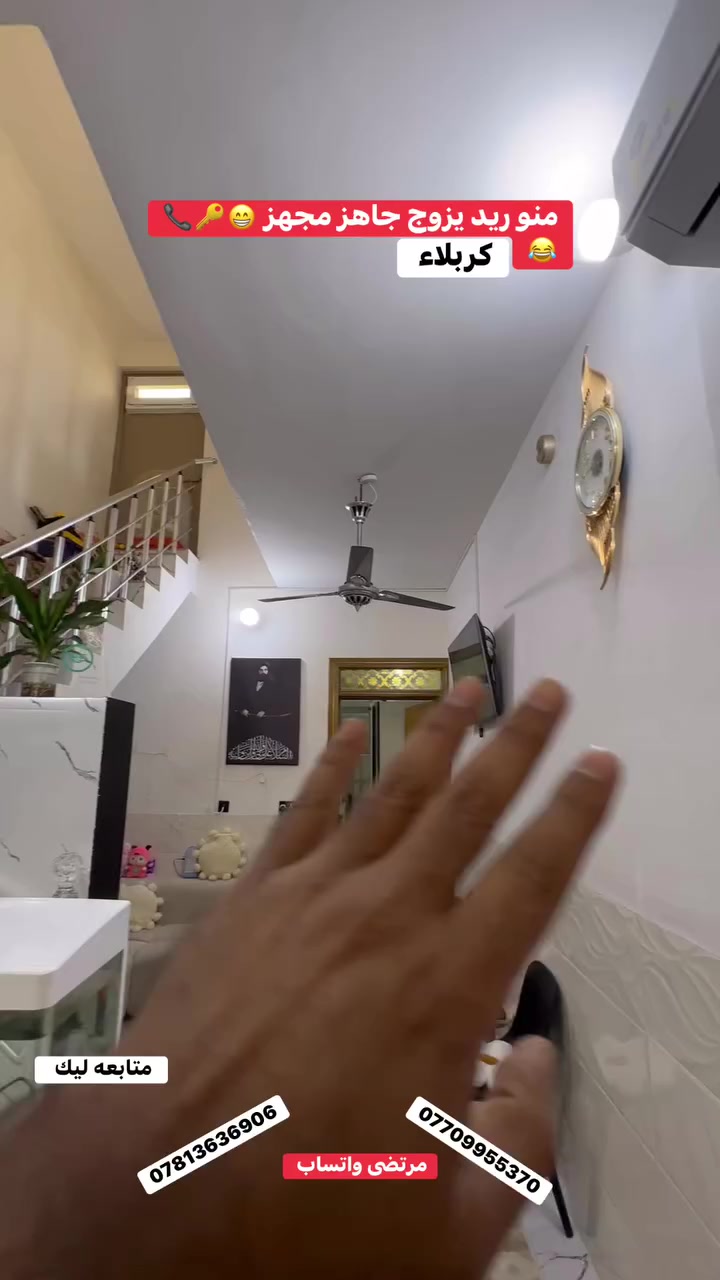 بلاش مع اثاث فقط 40مليون كربلاء مجمع بداع سكني 50متر طابق واحد عن الامام لحسين 10دقايق لحجز ليك متابعه وتساب ***********
***********
مرتضى عقارات كربلاء  @أبرز المعجبين
