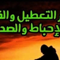 كلام مفصل عن سحر التعطيل وعلاجه 🌹 🌹 🌹 🌹 🌹 🌹 الشيخ ابو احمد الرفاعي است...