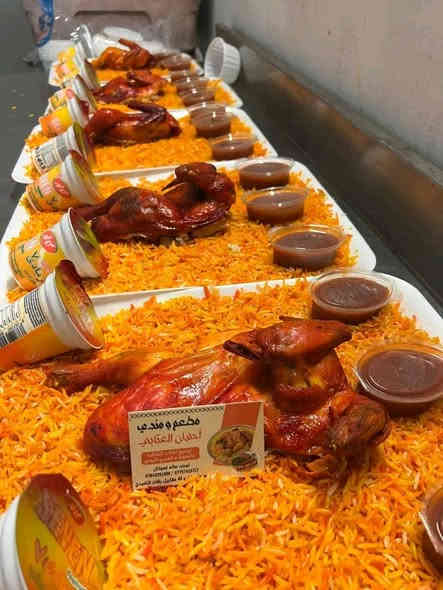 🎉 إعــلان مجــانــي دعــمــاً لأصــحــاب المـشــاريــع 🎉

🔥 مطعم مأكولات احسان العتابي – النكهة الأصيلة والنظافة المثالية 🔥

🍽️ نظافة تفتح النفس وطعم رهيب يخليك تعشق الأكل من أول لقمة
🤝 تعامل راقٍ وخدمة توصيل سريعة، لأن رضا الزبون هو الأساس عندهم

🍗 مندي يمني أصيل – نكهة تفوح بالأصالة
🥣 باجه عراقية على الطريقة الأصلية
🐟 سمك مشوي على الفحم بصلصات خاصة تغيّر معنى الطعم
🍛 تمن أحمر – تمن أبيض – برياني يكمّلون المائدة بنكهات تخبل 😋

وكل طلب يوصل وياك كامل 👇
🥗 زلاطة – خبز – دقوس – مروگات – طرشي – زبادي – صلصة حارة

🚗 توصيل سريع وخدمة ممتازة أينما كنت
✨ جرب مطعم إحسان العتابي اليوم، وخلِ الطعم والنظافة يحچون عنهم✨

العنوان: رفاعي شارع 40مقابيل كراج رفات التفيج

للحجز والاستفسار 💙
***********
