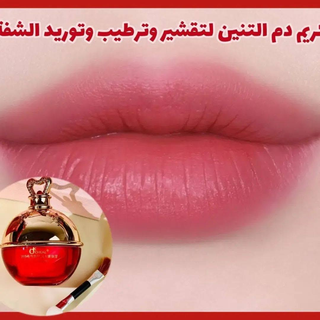 كريم دم التنين الاصلي 💋💋
كريم ماسك دم التنين ♥️♥️
مرطب ومورد مغذي شفايف يملئ الخطوط ويغذي الشفاه الجافة ويرطبها 
فوائده. 
🌸يورد الشفه 
🌸يمنع تكسر الشفه
🌸يزيل خطوط الشفه 
🌸يغذي ويرطب الشفة 
🌸يمنع ويعالج التشققات 

‎🌸 مورد ومرطب شفة مخصص لتغذيه الشفتين يرطبها ويعيد حيويتها وتوريدها 

🌸 كريم يمنع التشققات و تكسر الشفه و يخفف الخطوط الخفيفة
‎المرطب غني بفيتامين سي ومضادات الاكسده الي تنطي  تغذيه وعنايه وتعيد لون الشفه الجميل 

🌸 بلاضافه الى فوائد فيتامينات الفواكه المضافة اليه الي حينطي تغذيه مضاعفة و طعم لذيذ
#الاصلي #الكوري
 للحجز والاستفسار مراسلتنا على الخاص 
#مورد_شفايف 
#مرطب_شفايف


**إذا كنت صاحب هذا الإعلان وتريد حذفه لأي سبب، رجاءا أرسل رسالة إلى الدعم الفني**