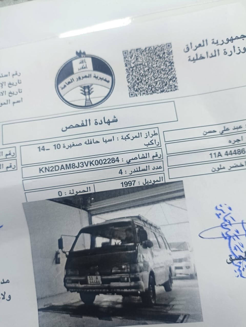 السلام عليكم 
كية اسيا للبيع، موديل 97 رقم انكليزي مداور ثاني يوم سيارة باسمي مصفرة هيىئة ومرور شرط التحويل مكان بابل قضاء الهاشمية السعر خاص الشراي يتصل على الرقم ***********
