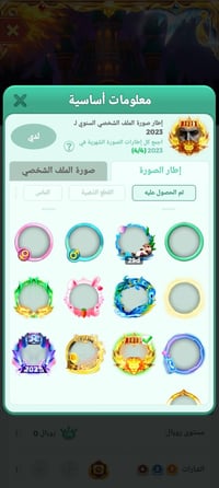 🔥 حساب لودو للبيع 🔥 حساب لودو مرتب ونظيف للبيع، مناسب للي يدور حساب جا...