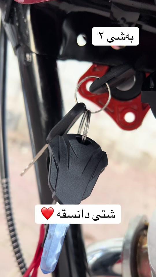 #فرۆشگای_هۆندا #سلێمانیەکەم_هەولێر_کەرکوک_کەلار_سەیسایەق #ماتۆرسوارەکان_کوان_خۆتان_دەرخەن #سلێمانی_هەولێر_کەرکوک_دهۆک #super_sonlink2026 @wasta_barham95 @wastaabdula4 @Rahim_esmahil @rawabala.0 @شوێنی وەستا باوان @1͎2͎:͎0͎0͎ 


**إذا كنت صاحب هذا الإعلان وتريد حذفه لأي سبب، رجاءا أرسل رسالة إلى الدعم الفني**