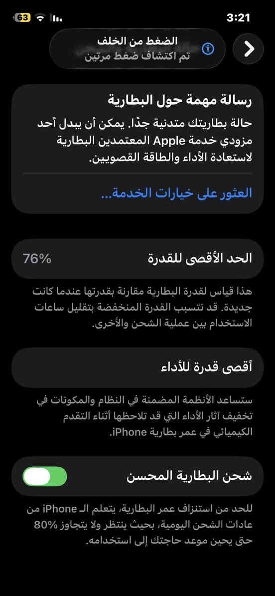 السلام عليكم ورحمة الله  ايفون12عادي لون بنفسجي مكفول من كلشي للمراوس فقط سامسونغ او 13عادي.  رقمي /‭0776 389 3207‬
