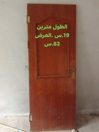 ابواب لبيع...مكلف بلنشر التواصل مع صاحب الرقم.....07711894833