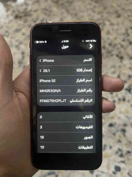 سلام عليكم ايفون ESلبيع او مراوس حاشر بي ايكلود ينزد ويحدث ما بي شي تحديثه 26 الجهاز نضيف ما مفتوح ذاكره ٦٤البطاريه ٩١ 100الف وبي مجال رقم ‭٠٧٨٥ ٩٧٣ ٦٤١٣‬مكاني نجف حي ميسان
