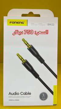 كيبل مايكرو • فونك الأصلية • توصيل مجاني