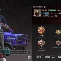 حساب ببجي • كربلاء • حي العامل