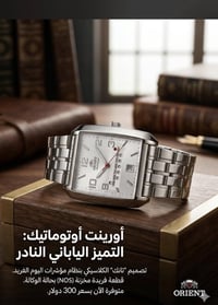 أورينت • ميكانيكي أوتوماتيك • حالة الوكالة