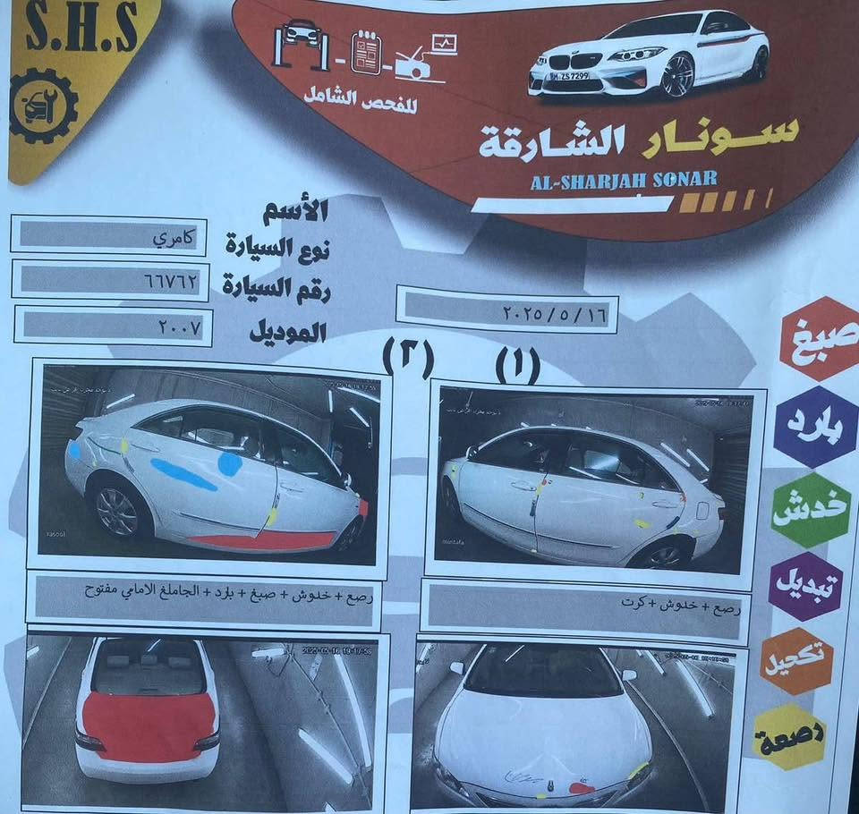 السلام عليكم
كامري للبيع موديل ٢٠٠٧ 
السياره وارد خليجي 
السونار موضح ب الصوره 
مكانها الفلوجه 
السعر ١٠٠ قفل 
***********
