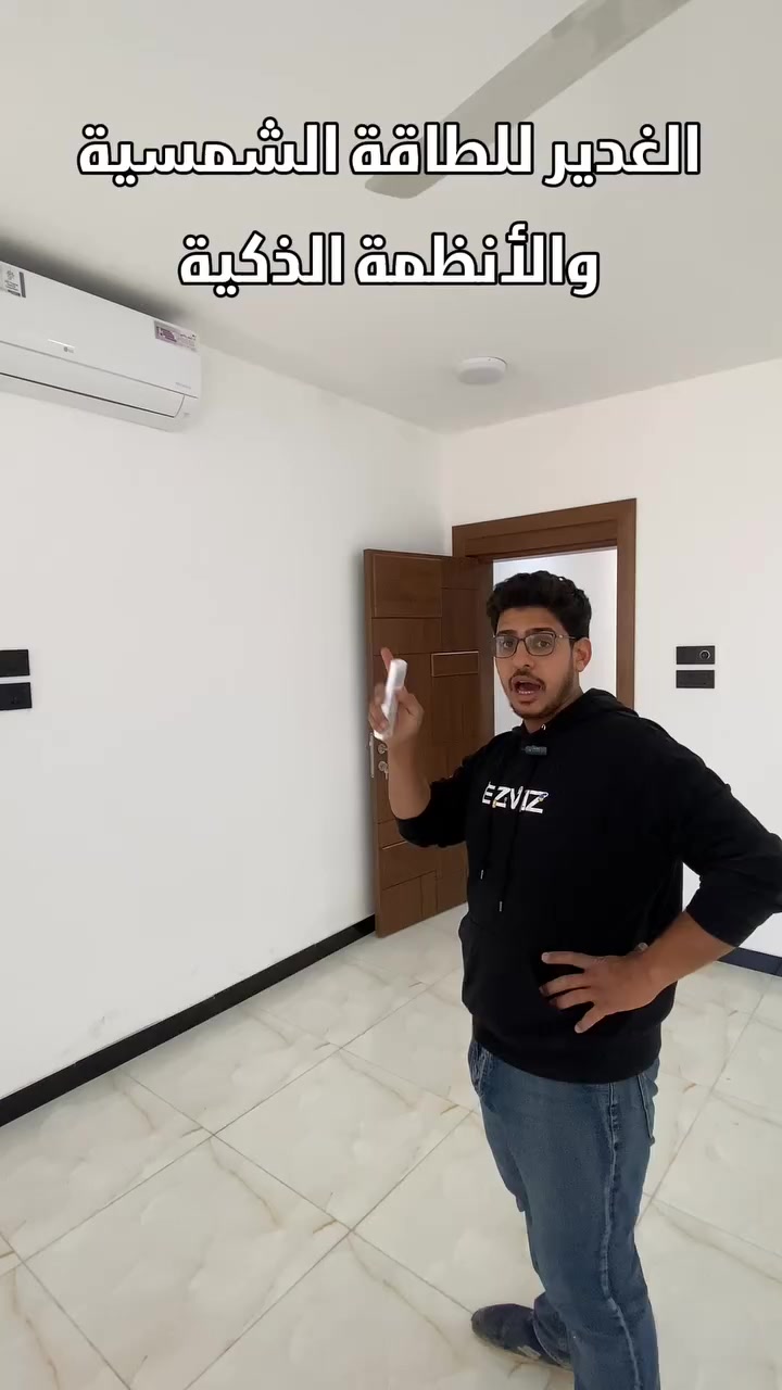 وداعاً لانقطاع الكهرباء... شَغّل 4 سبالت براحتك على الطاقة الشمسية! ☀️❄️

وفرنالكم في مكتب الغدير للطاقة الشمسية والأنظمة الذكية أحدث المنظومات المتكاملة اللي تخلي بيتك مكتفي ذاتياً من الكهرباء!
بالمقطع وضحنالكم كفاءة المنظومة اللي تتكون من:
✅ إنفيرتر Deye العالمي والذكي.
✅ بطارية ليثيوم بسعة 10Kg/Wat لضمان استمرار الطاقة.
✅ بورد ATS متطور للتحويل التلقائي والآمن بين الوطني والشمسية.

استثمر بشمس اليوم، وارتاح من هم الكهرباء باجر! 💡
📞 للاستفسار والتواصل: ***********
📍 أو راسلنا على رسائل الصفحة لتفاصيل أكثر.

#الطاقة_الشمسية #مكتب_الغدير #طاقة_متجددة #انفرتر_Deye #الأنظمة_الذكية كهرباء_العراق طاقة_بديلة توفير_الكهرباء النجف_الأشرف العراق
