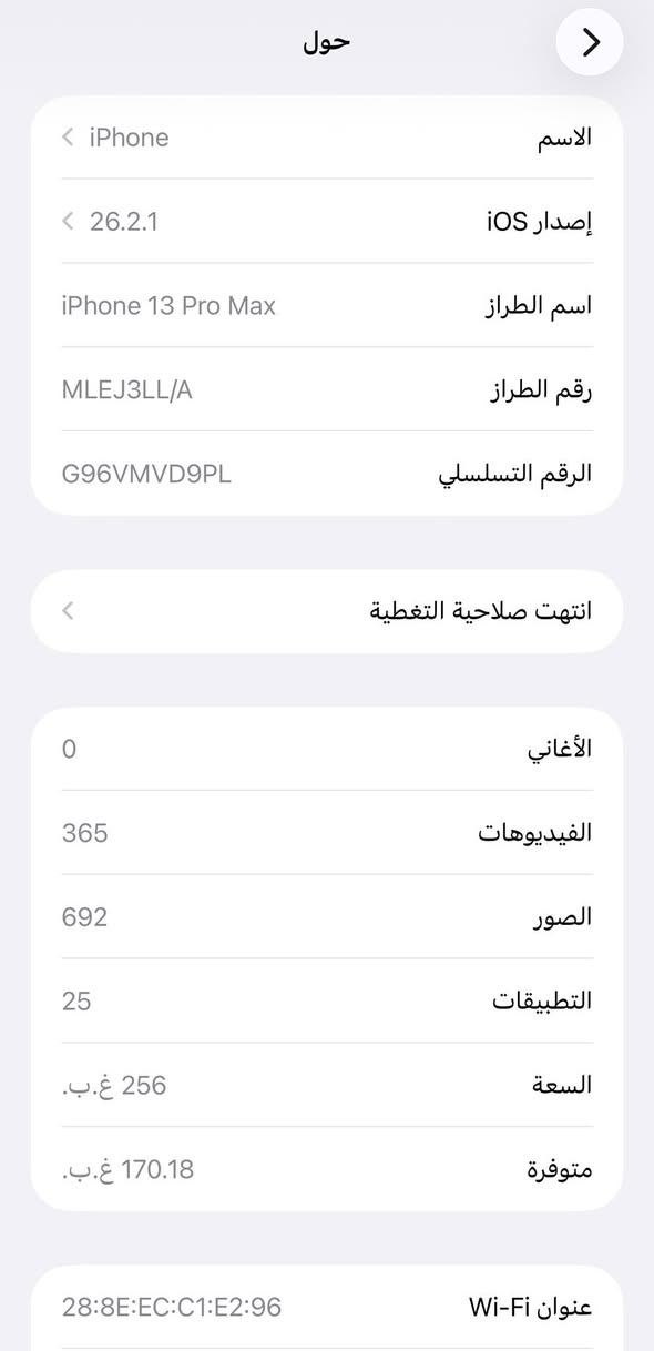 سلام عليكم البيع ايفون 13برو ماكس   نضافته شرط 99‎%‎جديدوكلشي مابيه  ولا داخل تصليح ابد  السعر 650
***********
