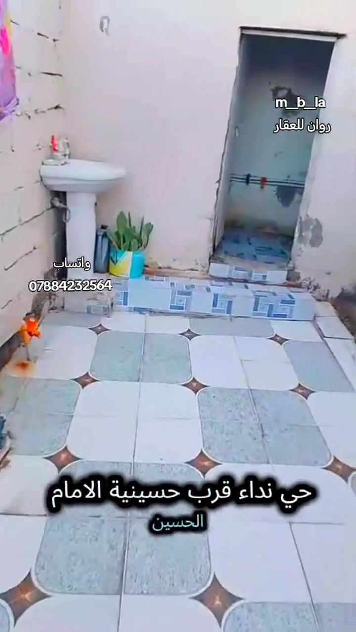 بيت للبيع  حواسم مامعوض 
العنوان ميسان حي النداء
قرب حسينيه لامام الحسين 
وقرب المدرسه 
المساحه 180متر يحتوي على غرفتين وصاله واستقبال 
ومطبخ وصحيات خارجيه  البيت نضيف كلش وكله سيراميك  سعر 12  وبي مجال 
لاتصال على الرقم ***********
