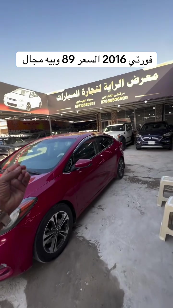 سياره موجوده بنجف معرض الراية #مرتضى_الخفاجي_لتجارة_السيارات #العراق🇮🇶 #العراق_السعودية_قطر_الامارات_الكويت_البحرين_اليمن_الخليج_سوريا_مصر_لبنان_الجزائر_تونس_المغرب_قطر_دبي #النترا_17_امريكي #العراقيين


**إذا كنت صاحب هذا الإعلان وتريد حذفه لأي سبب، رجاءا أرسل رسالة إلى الدعم الفني**