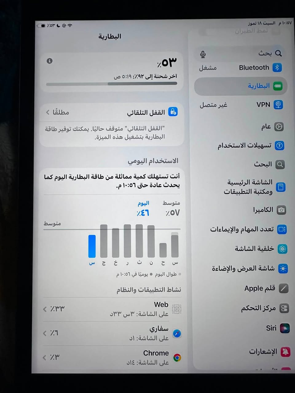 للبيع: ايباد ابل الجيل التاسع (iPad 9th Gen) - بحالة الوكالة 🍏✨
جهاز نظيف جداً وأخو الجديد، استعماله خفيف وقليل ومكفول من أي نقص.
 الذاكرة: 256 جيجابايت .
 نسبة البطارية: قوية جداً (بين 85% إلى 90%)، تدوم وياك يوم كامل .
 حالة الجهاز: نظيف جداً (ما بيه أي شخط  الايباد كلش نظيف واستعمال قليل، شرط الفحص).
💰 السعر: 280 ألف دينار (وبي مجال بسيط للشراي).
📍 الموقع: الديوانية - قضاء الشامية.

للإستفسار أو الشراء، يرجى التواصل ع الواتساب ***********
