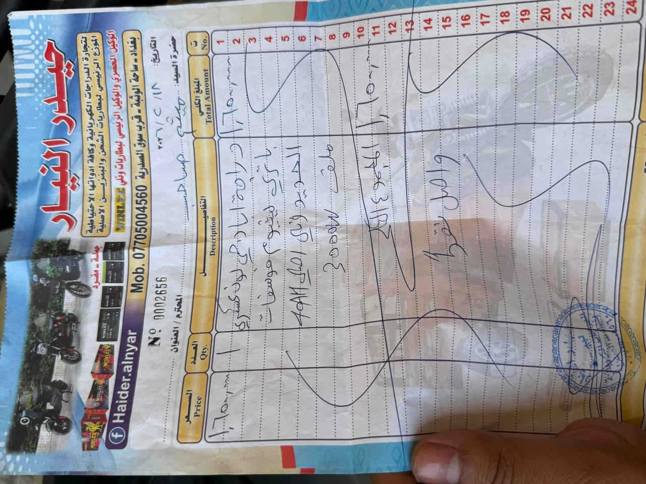السلام عليكم
دارجه ابادجي بطاريه ليثيوم 

الملف 3000W

جديده وطالع بيها بس عشر مرات

السعر مليون ونص

1-500-000

التصال ***********

عنواني بغداد قرب العاب السيديه
