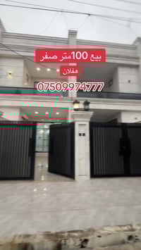 اربيل هفلان • ١٠٠م • نظام دكت