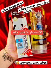مزلق مائي • مخدر موضعي • ٢٠٠ مل