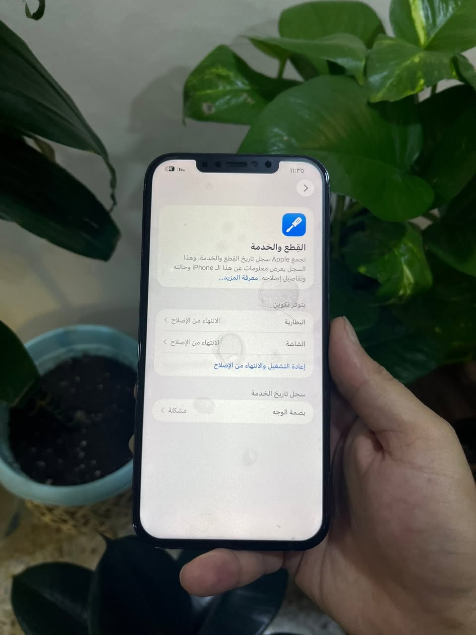12 برو ماكس ذاكره 256 بطاريه 100 جديده اليوم خليتها مبدل شاشه اصليه شرط لمس والوان ولمس  بصمه لا تعمل 
سعره حلو جهاز 300 الف 
290 قفله اكرر بطاريه جديده 100 
كلشي شغال بلجهاز كامل شرق اوسط AAA
***********
هاي لزكه تره
