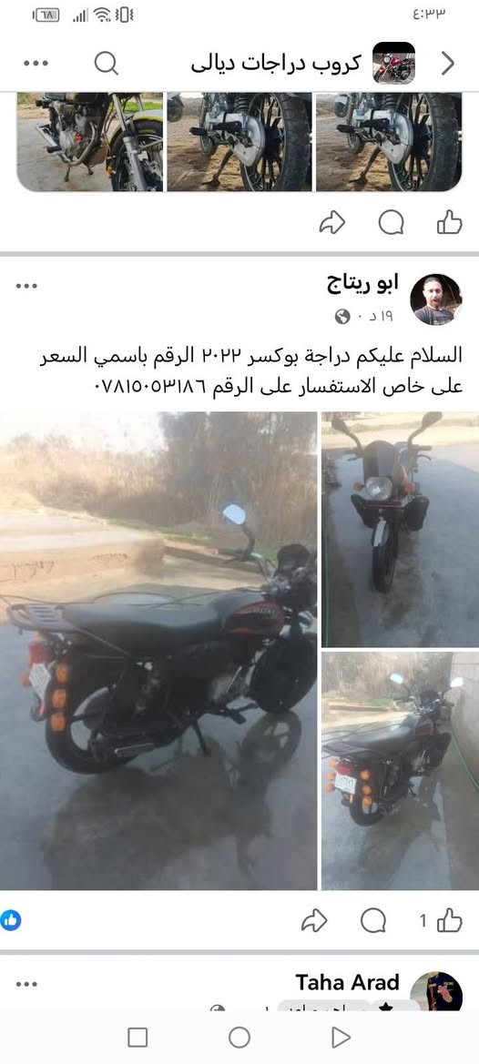 السلام عليكم دراجة بوكسر 2022رقم بسمي
السعر خاص

رقم الهاتف ***********

مكان الخالص سعديه الشط
