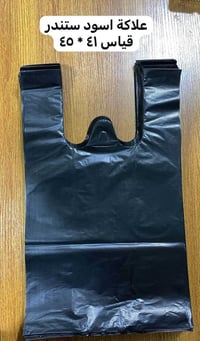 بفضل الله تعالى تم انتاج علاكة ستندرخالي من المعاد  فل / وزن 20 كيلو ع...