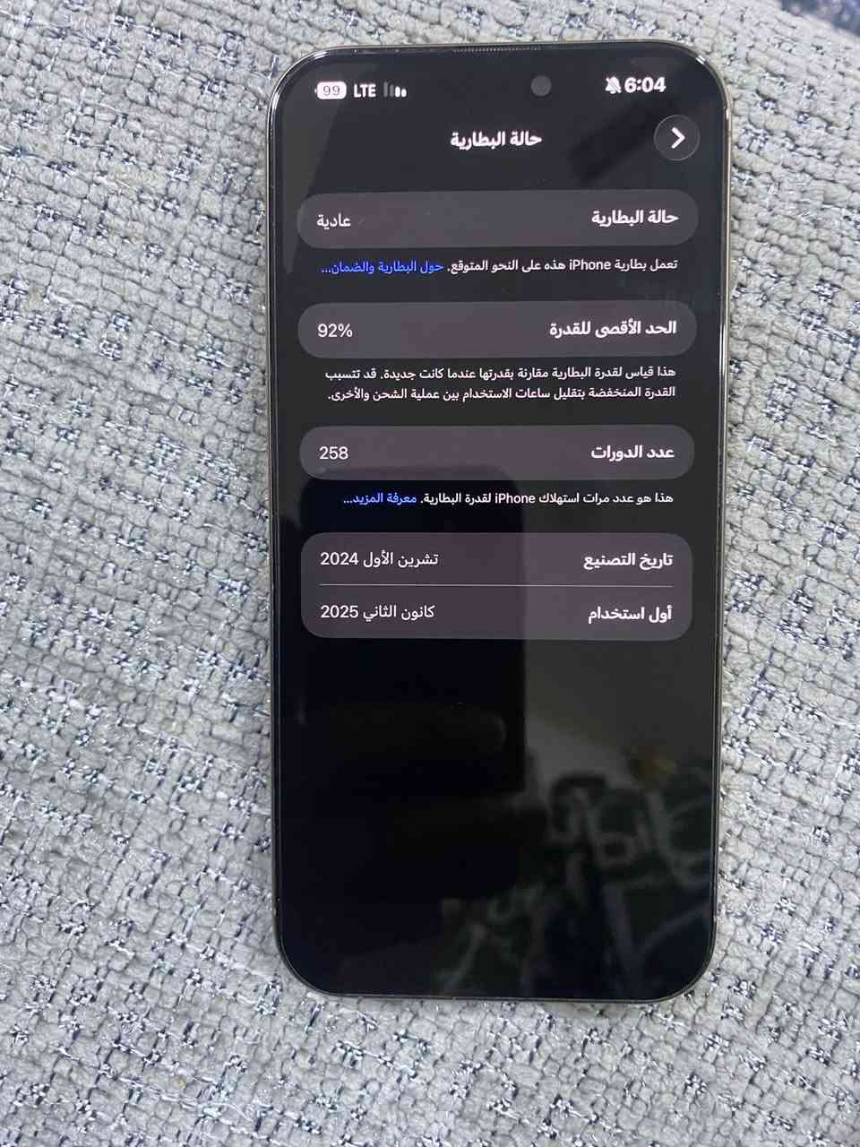 ايفون 16 برو ماكس للبيع
ذاكرة 256 بطارية 92 بعدة داخل الضمان جهاز شرق اوسط ماستر كارتون مالته ضايعة يعني بدون ملحقات ابيع سعر 1250 مكاني بعقوبة ومتواجد على الوتستب وخاص شراي اتصل جهاز شخط مبي نضافة فول وخير من الله ***********
