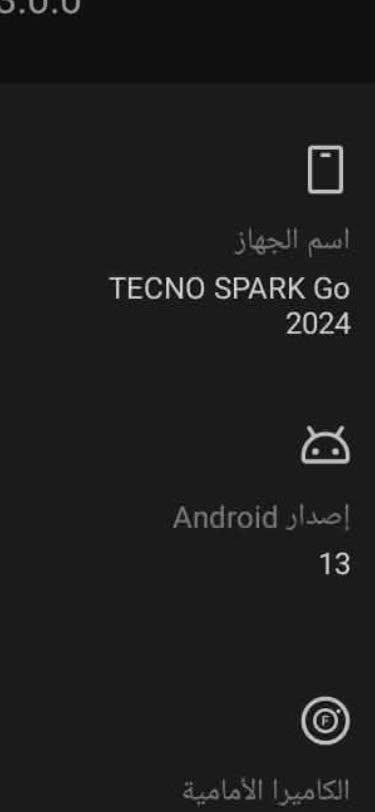 السلام عليكم جهاز TECNO SPARK Go للبيع استعمال نضيف السعر 150وبي مجال ‪0787 955 8109‬
