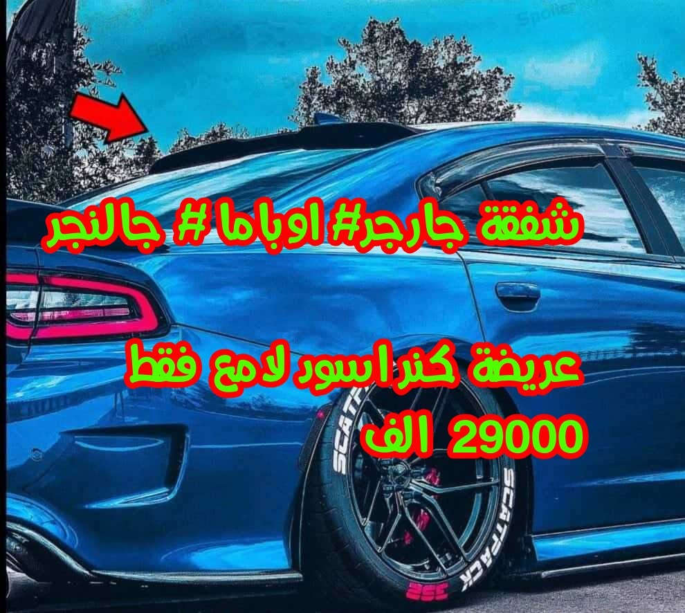 هذا فد شي بسيط الأعضاء الكروب الطيبين


**إذا كنت صاحب هذا الإعلان وتريد حذفه لأي سبب، رجاءا أرسل رسالة إلى الدعم الفني**