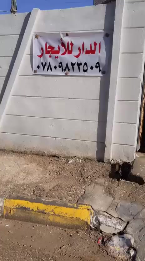 بيت للايجار حي اريدوقرب جامعة العين خلف معمل المرور للاستفسار ***********
