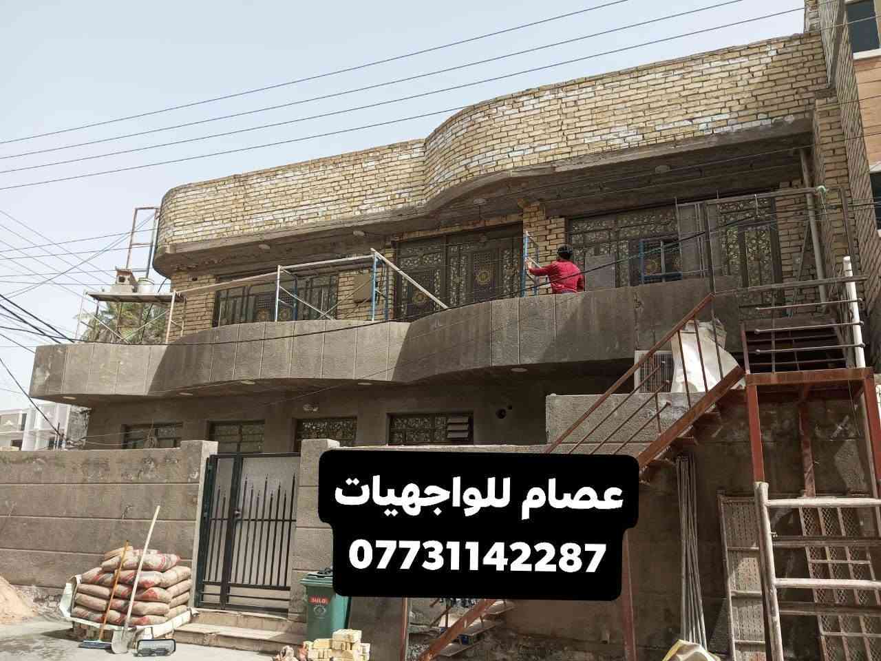 الحمدلله تم إنجاز واجهه إلاخ الدكتور أحمد 
(منطقة الطي  📍)
الواجهة صارت لبخ وصبغ جوتن وكوبلنات فوم تركي 🏫 
#ملاحظه #عملنه #داخل #بغداد #فقط 
 النجاح له توقيته الخاص.
 تعلمنا أن البداية المتأخرة ليست فشلًا.
👇👨🏻‍🎨👇🏠👇🏩👇
1)تنفيذ اعمال الواجهيات 
2) لبخ تقطيع ترايش 
3) لبخ ونثر مع ديكورات بالنثر 
4)تنفيذ كافة الديكورات الحديثة
5)طلس وصبغ الواجهات الخارجية بأجود الاصباغ وبضمان
6)تغليف الواجهيات  حجر بشتة حجر قرض و طلس وصبغ و جف قيم 
* ويانه بيتك حلو ومميز 
* تصاميم حديثة
* اتقان بلعمل
* اسعار مناسبة

للاستفسار مراسلة الصفحه او الاتصال على الرقم 👇

*********** 
https://www.facebook.com/عصام-للواجهيات-تصميم-وتنفيذ-جميع-الدديكورات-حجر-طلس-فوم-1***********117/
